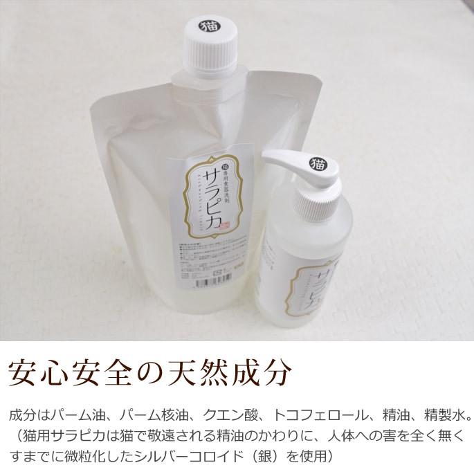 犬・猫用 食器洗い洗剤 サラピカ　ポンプタイプ 200ml |  | 08