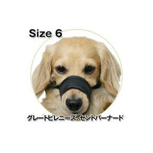 犬 しつけ メッシュマズル ｎｏ ６ Fw 犬手作りごはん帝塚山ハウンドカム 通販 Yahoo ショッピング