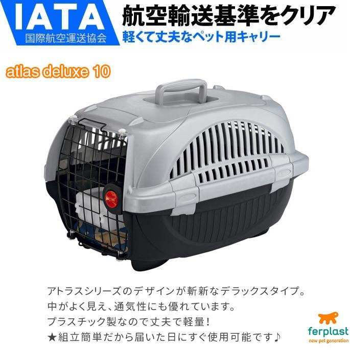 ペットキャリー 犬 クレート アトラスＤＸ１０ 犬用 猫用 5kgまで対応 色は選択できません |  | 01