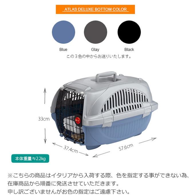 ペットキャリー アトラスＤＸ ２０ 犬用 猫用 8kgまで対応 色は選択できません |  | 03