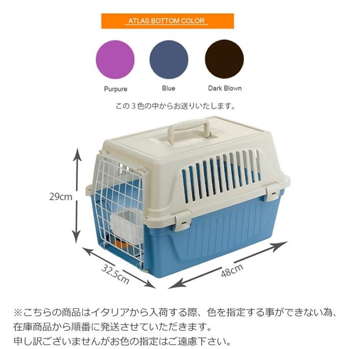 ペットキャリー アトラス １０ 犬用 猫用 5kgまで対応 |  | 04