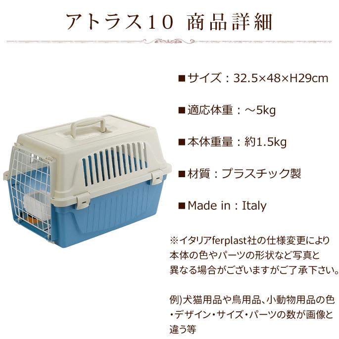 イタリアferplast社製 アトラス5オープン5300
