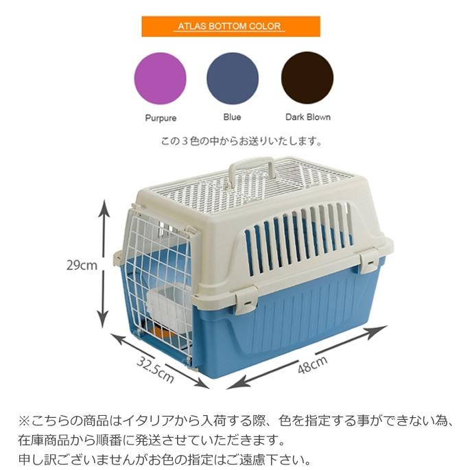 ペットキャリー アトラス １０ オープン 犬用 猫用 5kgまで対応 色は選択できません_3