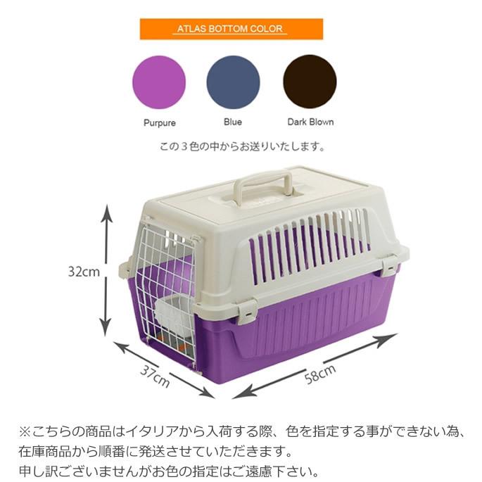 ペットキャリー アトラス ２０ 犬用 猫用 8kgまで対応 |  | 04