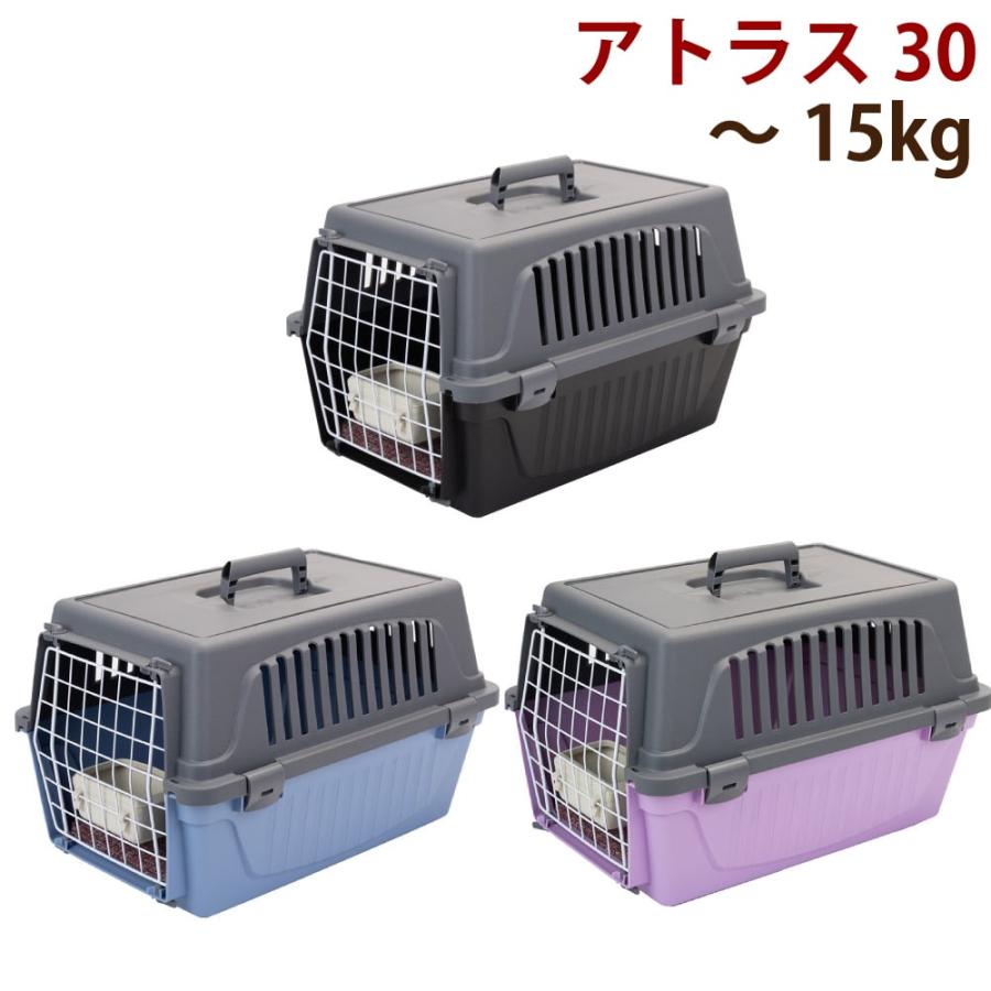 ペットキャリー アトラス ３０ 犬用 猫用 15kgまで対応 | 