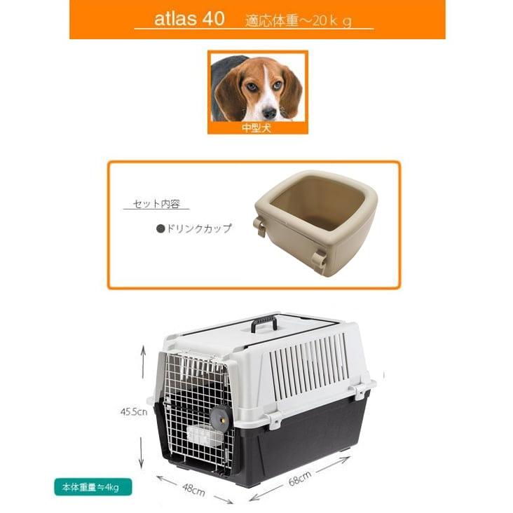 ペットキャリー アトラス ４０ 犬用 ２０kgまで対応｜houndcom｜03