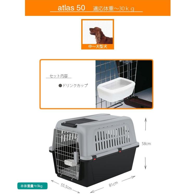 ペットキャリー アトラス ５０ 犬用 30kgまで対応 |  | 02
