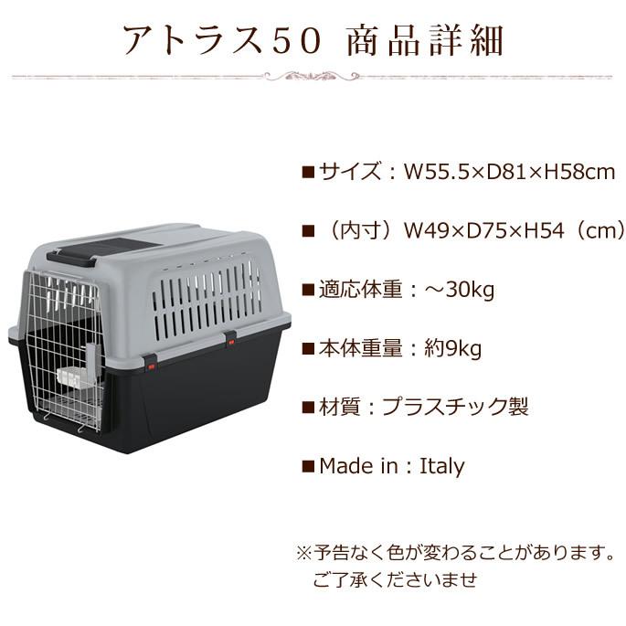 ペットキャリー アトラス ５０ 犬用 30kgまで対応 |  | 03