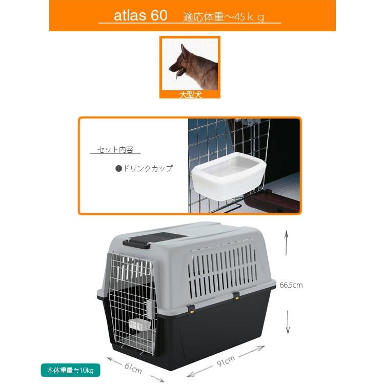 ペットキャリー アトラス ６０ 犬用 45kgまで対応 |  | 02