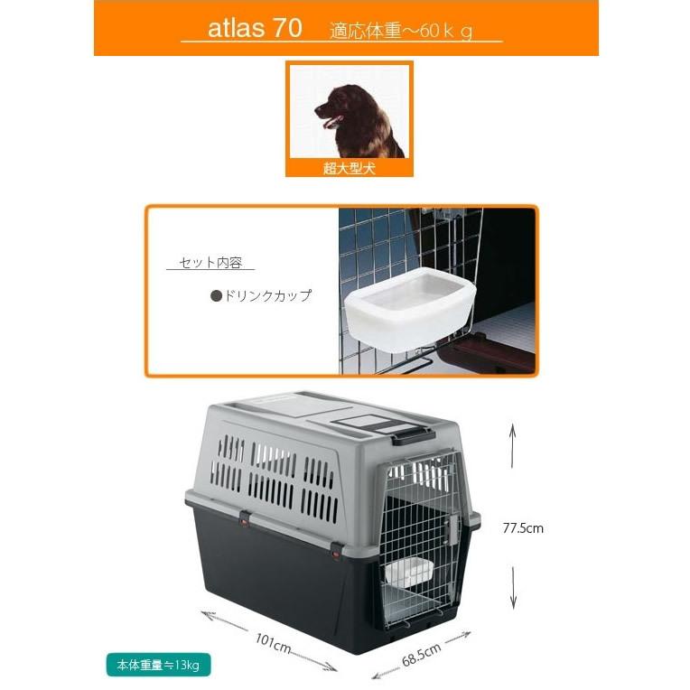 ペットキャリー アトラス ７０ 犬用 60kgまで対応 |  | 02