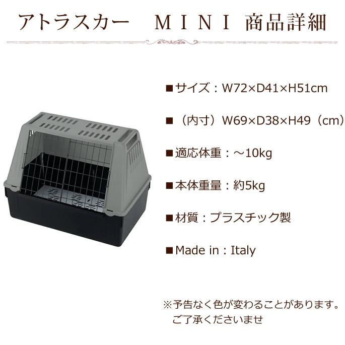 ペットキャリー アトラスカー ＭＩＮＩ 犬用 10kgまで対応 |  | 03