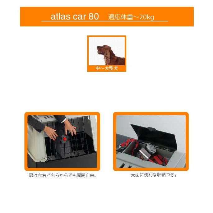 アトラスカー ８０ 犬用 20kgまで対応 |  | 02