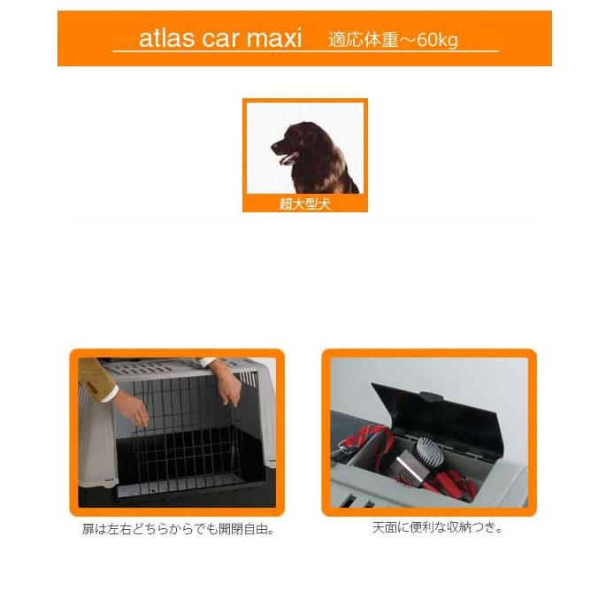取り寄せ ペットキャリー　アトラスカー ＭＡＸＩ　　仕切り板付き 犬用 猫用 60kgまで対応｜houndcom｜03
