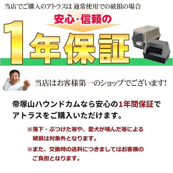 ペットキャリー アトラス 5 小動物・仔犬・仔猫・超小型犬向き |  | 05
