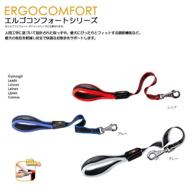 機能性リード お取り寄せ商品 エルゴコンフォート ＧＭ２５ ５５ タンビキ |  | 01