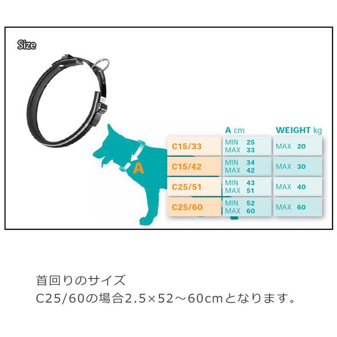機能性首輪 お取り寄せ商品 犬 首輪 エルゴコンフォート C25/60 クビワ |  | 02