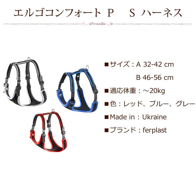 機能性ハーネス お取り寄せ商品 ハーネス エルゴコンフォート Ｐ Ｓ ハーネス |  | 03
