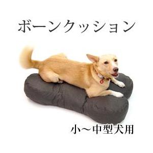 50 Off 犬 猫用ベッド ボーンクッション 洗えるふわふわ クッション Fw 犬手作りごはん帝塚山ハウンドカム 通販 Yahoo ショッピング 最終値下げ Mobile Scotturb Com