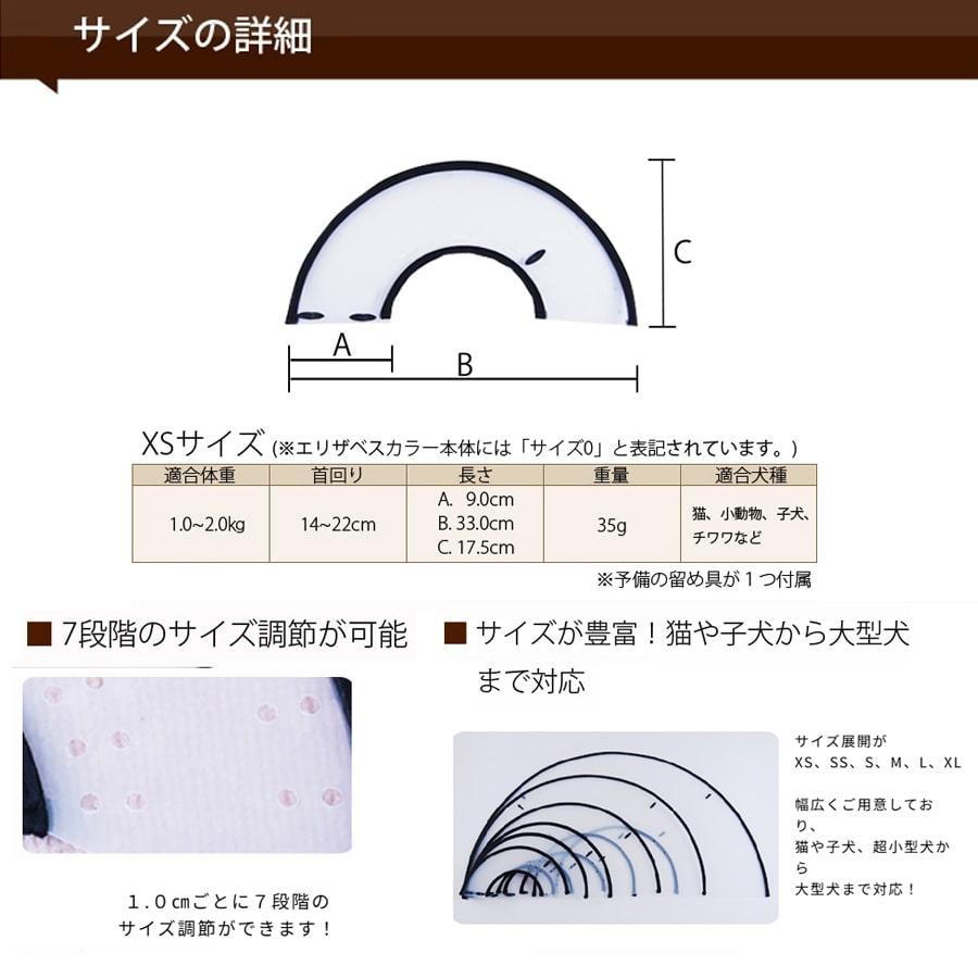 爆買 エリザベスカラー ペットカラー XSサイズ : 安心おやつ歯みがき