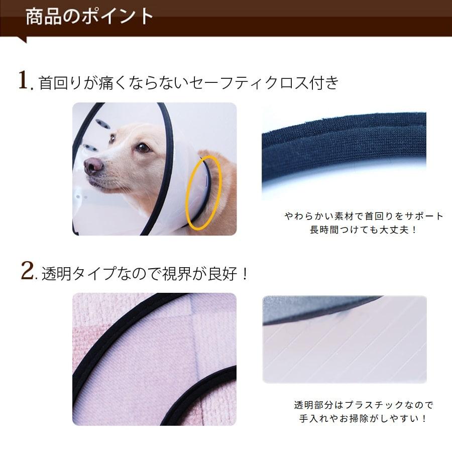 エリザベスカラー ペットカラー XSサイズ : 安心おやつ歯みがき帝塚山