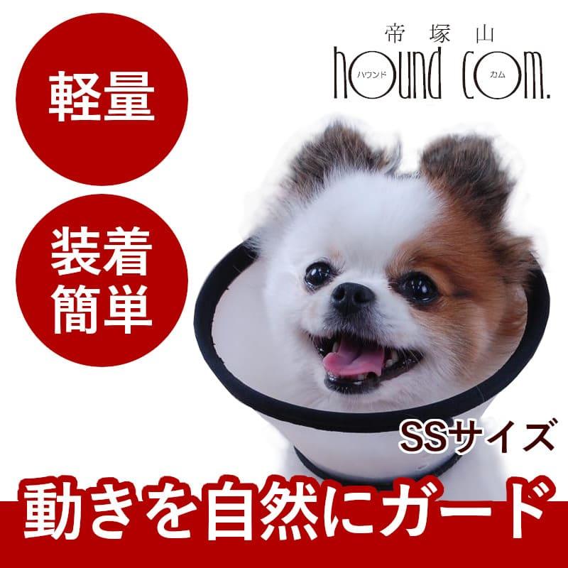 エリザベスカラー ベットカラー Ssサイズ Fw 1 犬手作りごはん帝塚山ハウンドカム 通販 Yahoo ショッピング