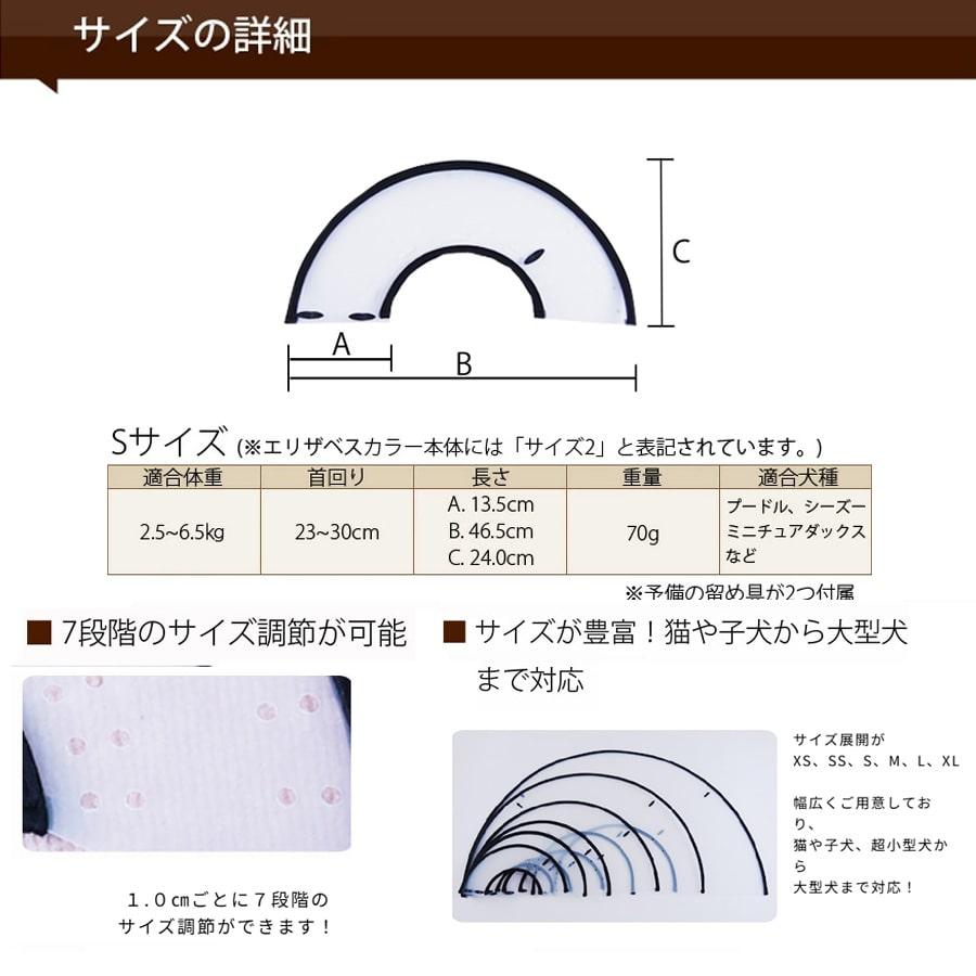 エリザベスカラー ペットカラー Sサイズ : 安心おやつ歯みがき帝塚山