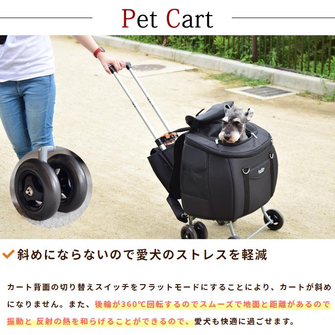 ペットカート スイートハートドライローズ Sサイズ ペットカート｜スイートハートカート（リュックタイプ） ドライ