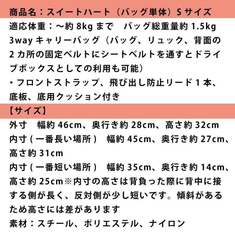 ペットカート スイートハートSサイズ（リュック単品）〜約8kgまで 小型