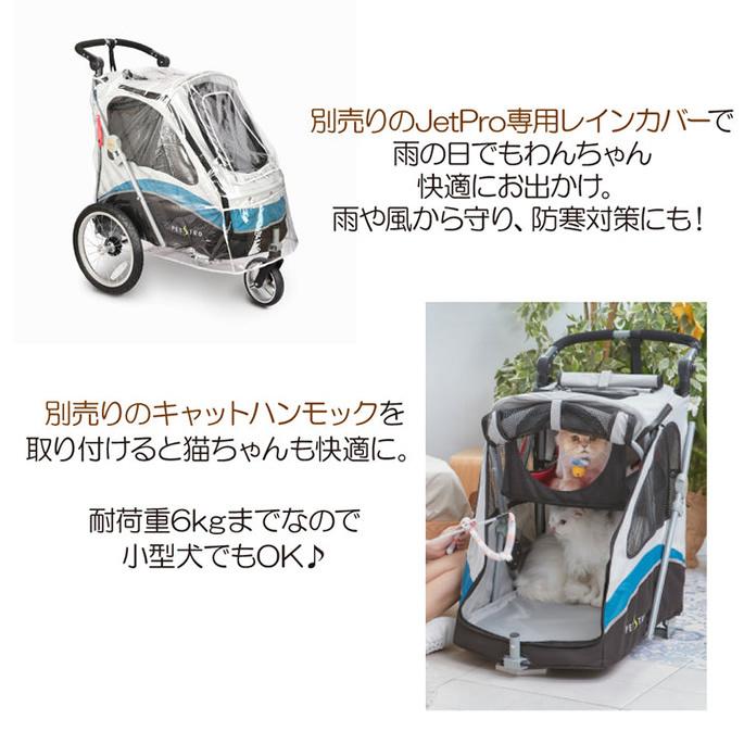 お取り寄せ商品 ペットカート 大型 3輪バギーJETPRO 30kgまで 小型犬 中型犬 大型犬用 介護 カート |  | 11