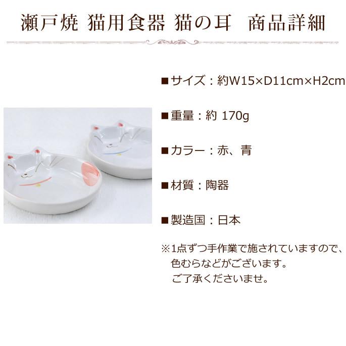 瀬戸焼 猫用食器 猫の耳 ねこの食事に フードボール 食器 ねこ用 子猫 |  | 06