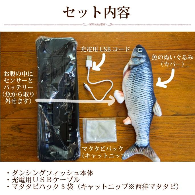 猫用おもちゃ ダンシングフィッシュ ウグイ 本体USBケーブル付き 魚の