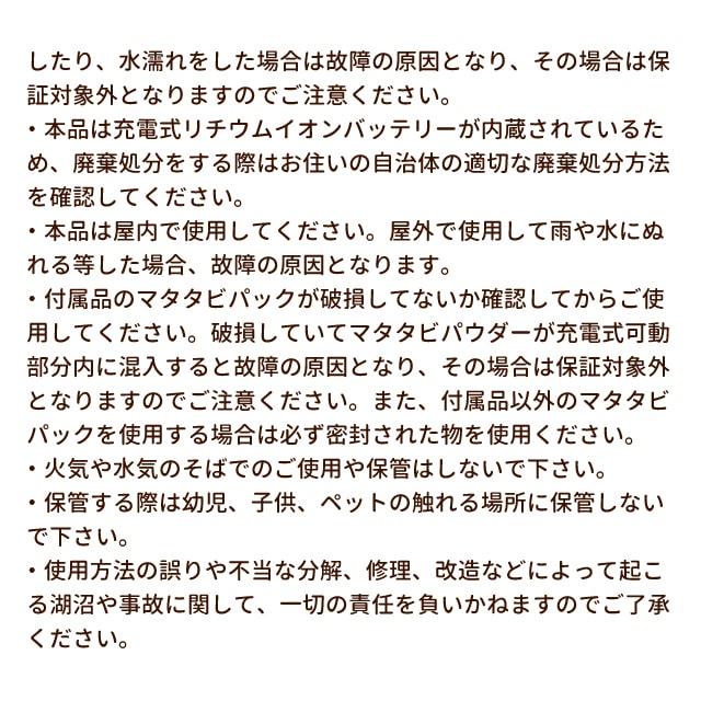 猫用おもちゃ　ダンシングフィッシュ　ウグイ　本体USBケーブル付き　魚のおもちゃ｜houndcom｜07