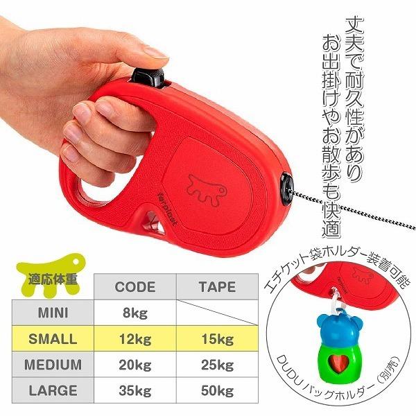 伸縮リード フリッピーワン S コードタイプ 4.5ｍ 適用体重12kgまでお取り寄せ商品 お届けまで約1週間 | P.one | 03