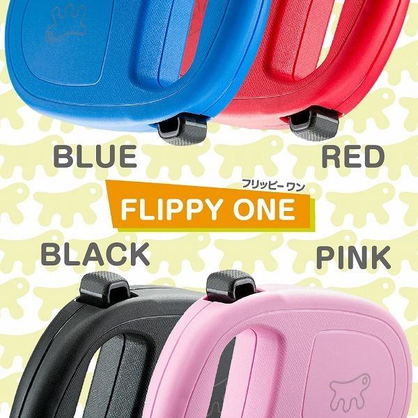 伸縮リード フリッピーワン S コードタイプ 4.5ｍ 適用体重12kgまでお取り寄せ商品 お届けまで約1週間 | P.one | 04