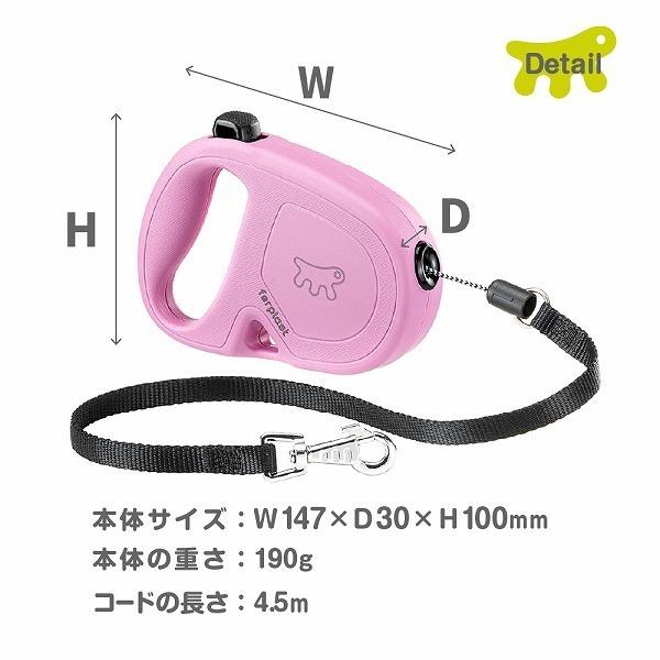 伸縮リード フリッピーワン S コードタイプ 4.5ｍ 適用体重12kgまでお取り寄せ商品 お届けまで約1週間 | P.one | 05