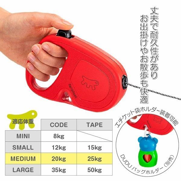 伸縮リード　フリッピーワン　M　コードタイプ　5ｍ　適用体重20kgまで | P.one | 03