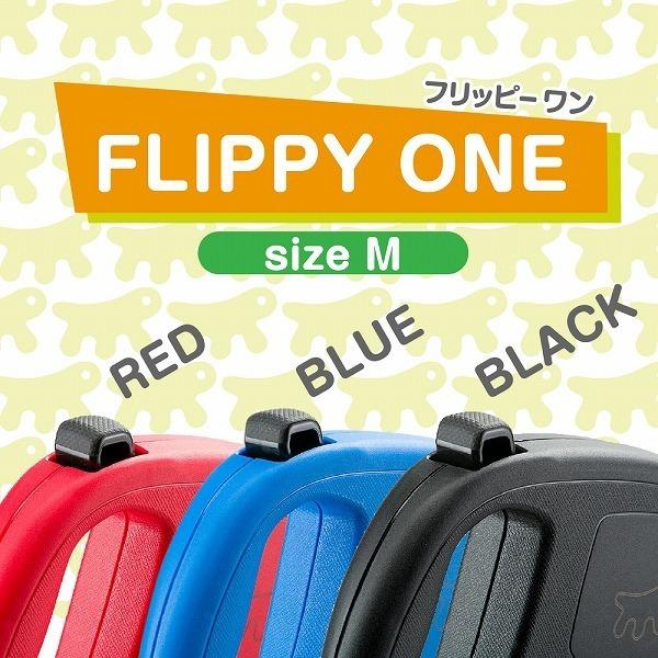 伸縮リード　フリッピーワン　M　コードタイプ　5ｍ　適用体重20kgまで | P.one | 04