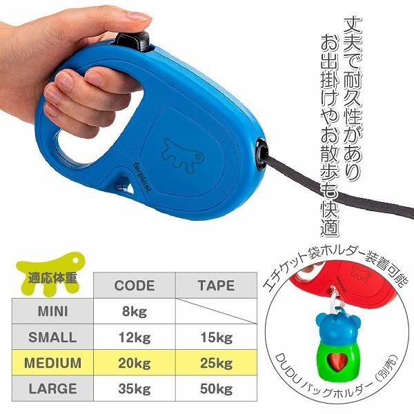 伸縮リード フリッピーワン M テープタイプ 5ｍ 適用体重25kgまでお取り寄せ商品 お届けまで約1週間 | P.one | 03