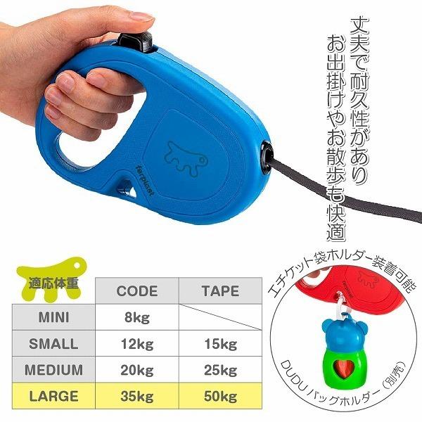 伸縮リード フリッピーワン L テープタイプ 5ｍ 適用体重50kgまでお取り寄せ商品 お届けまで約1週間 | P.one | 03
