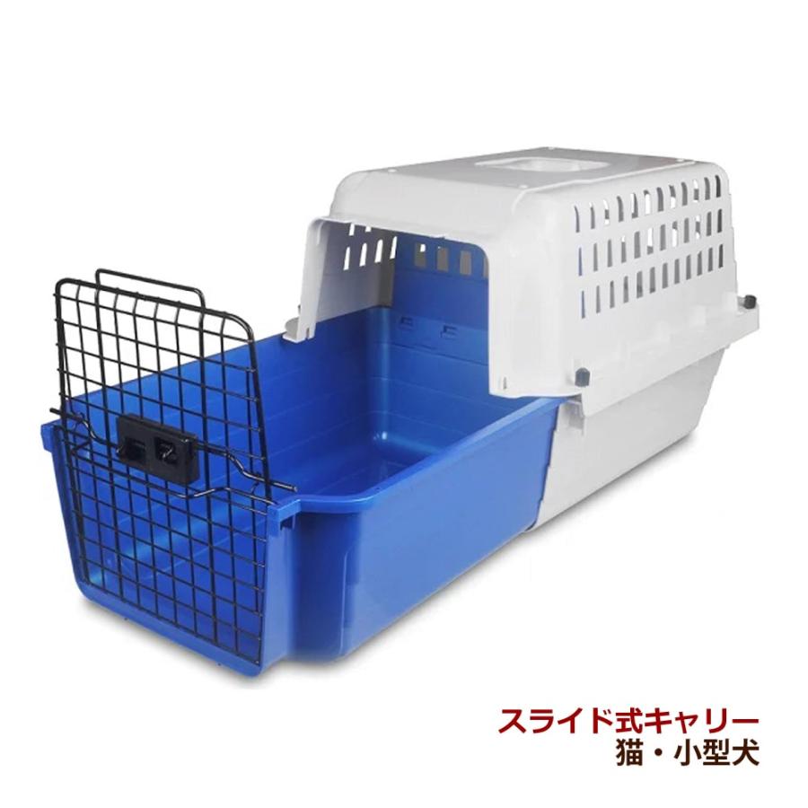 スライド式ペットキャリー｜カームキャリー　S(耐荷重9kg)　大きくない猫・小型犬（チワワなど小さめの子） | 