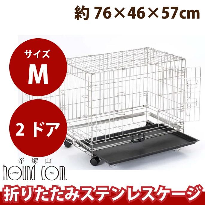 ハチコウ犬用ステンレスケージ Lサイズ 引き出し式トレイ付き