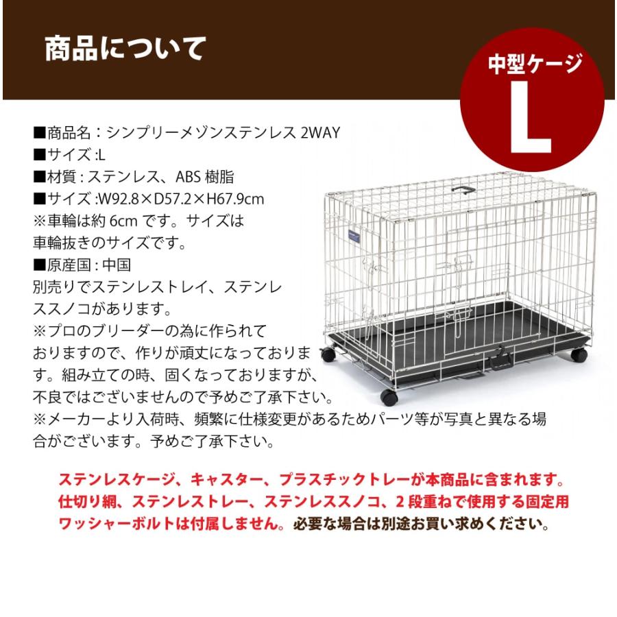 シンプリー・プラス　2Wayサークル Sサイズ 犬用　猫用　ペット　ケージ 犬用折りたたみできるペットケージ ステンレス製 シンプリーメゾン