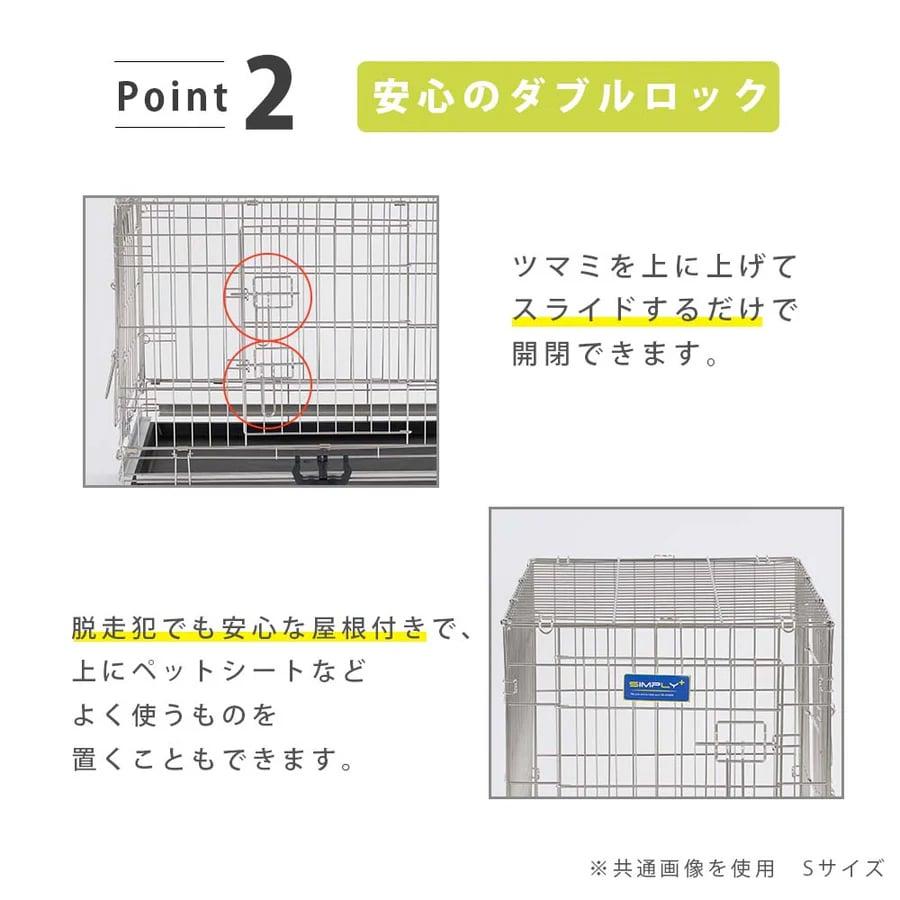 犬用折りたたみできるペットケージ ステンレス製 シンプリーメゾン