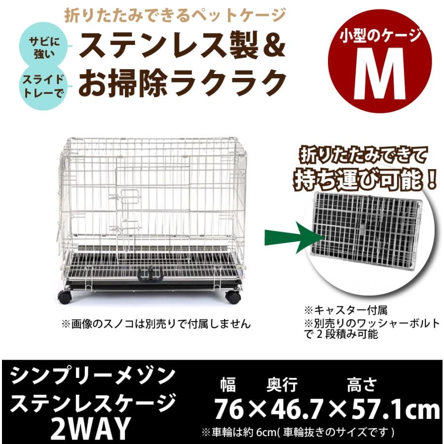 犬用折りたたみできるペットケージ ステンレス製 シンプリーメゾン