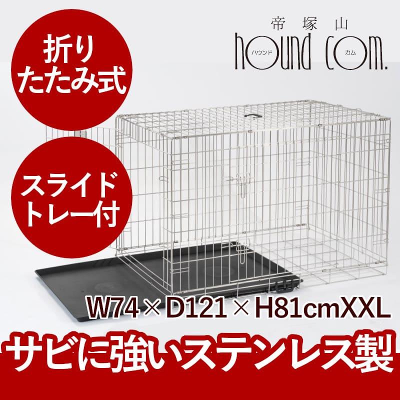 犬用折りたたみできるペットケージ ステンレス製 シンプリーメゾン 2