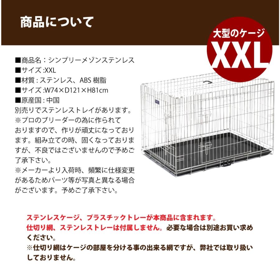 犬用折りたたみできるペットケージ ステンレス製 シンプリーメゾン 2