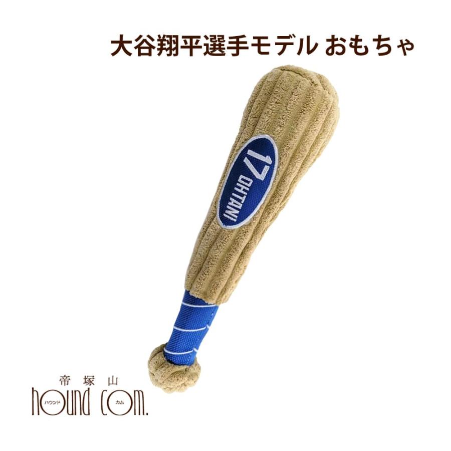 MLB公式 ロサンゼルス ドジャース 大谷翔平選手モデル 犬 バットトイ おもちゃ　1個 | 