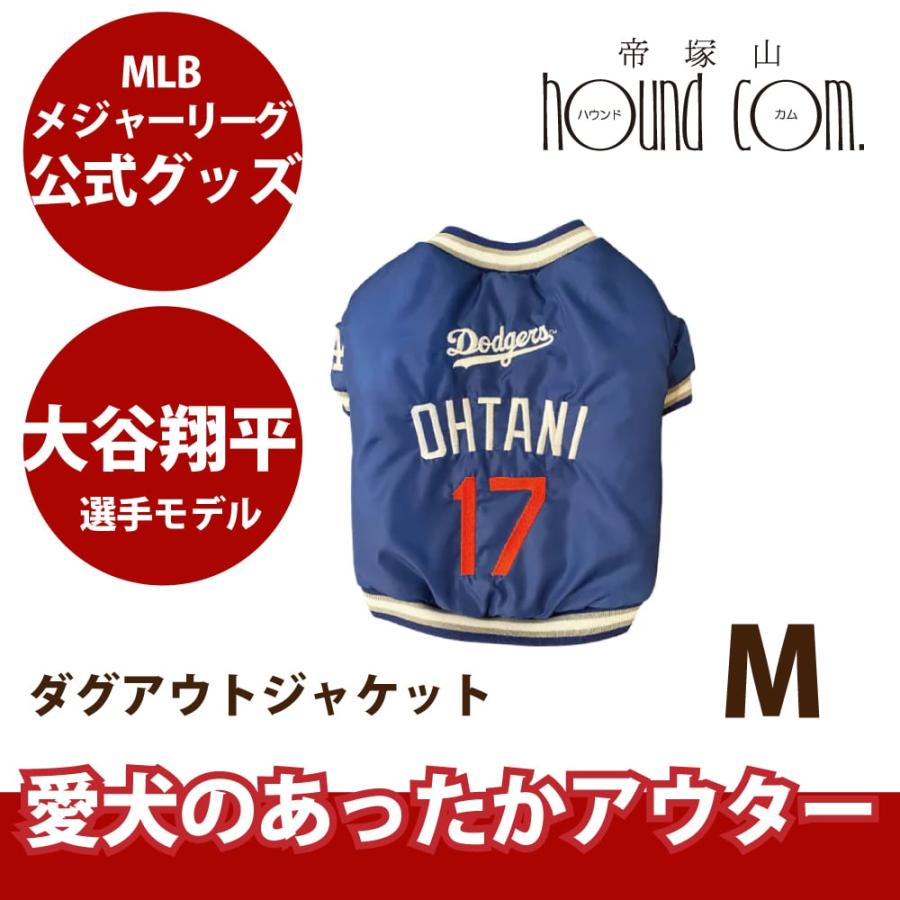 MLB公式 ロサンゼルス ドジャース 大谷翔平選手モデル 愛犬用 ダグアウトジャケット あったかアウター M | 