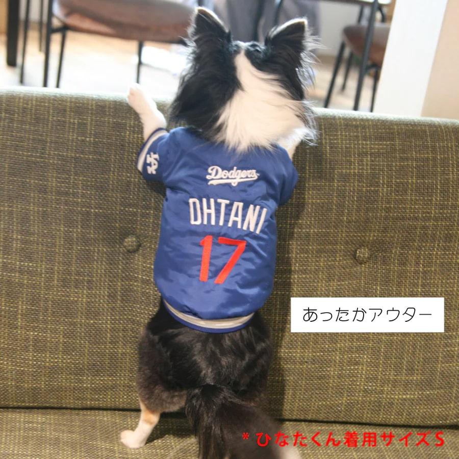MLB公式 ロサンゼルス ドジャース 大谷翔平選手モデル 愛犬用 ダグアウトジャケット あったかアウター M |  | 01