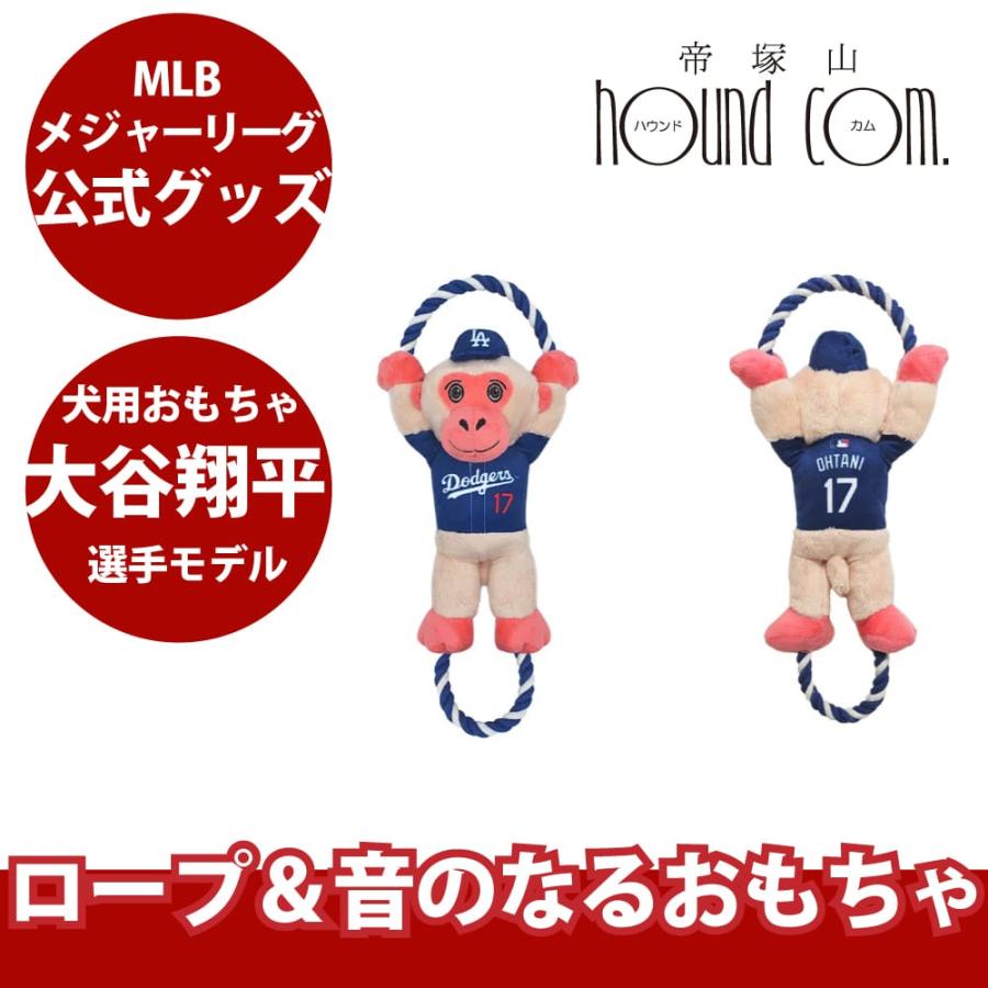 MLB公式 ロサンゼルス ドジャース 大谷翔平選手モデル 犬用 ぬいぐるみ　音のなるおもちゃ　モンキートイ | 